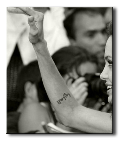 Джоли, Анджелина - татуировка "Решимость"